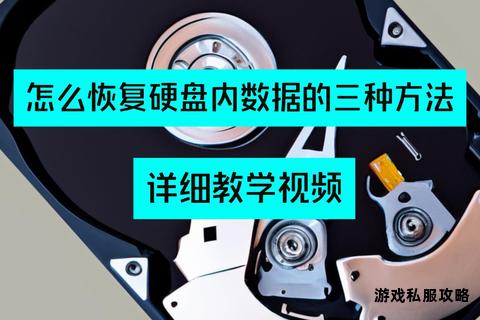 主机硬盘数据下载操作步骤与技巧全解析
