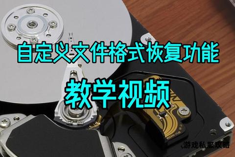 硬盘损坏数据恢复详细教程与修复工具下载步骤解析