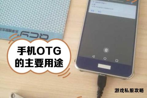 手机OTG连接硬盘实现便捷文件下载存储操作指南 手机OTG连接硬盘实现便捷文件下载存储操作指南