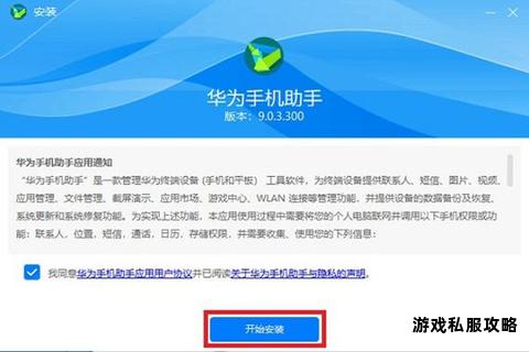 华为手机助手应用官方下载及安装步骤详解指南