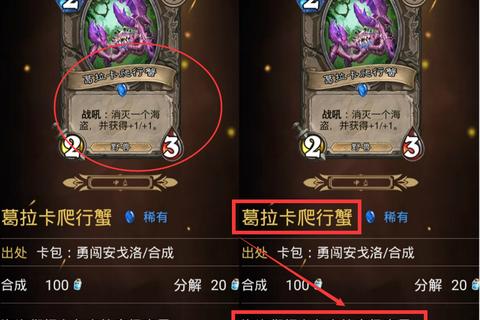 格拉卡爬行蟹实战卡组搭配与天梯环境适应性深度解析