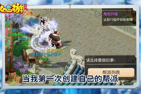 梦幻西游伏魔新纪元三界共战妖魔录仙盟争霸风云再起