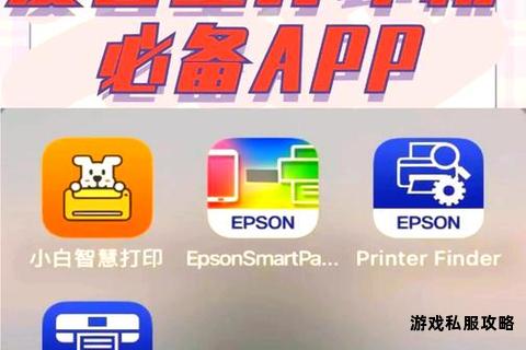 爱普生官方APP下载安装及使用全攻略 爱普生官方APP下载安装及使用全攻略