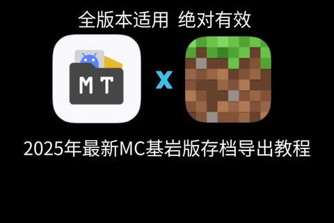 《我的世界经典旧版本下载指南：历史存档资源与安装教程全解析》