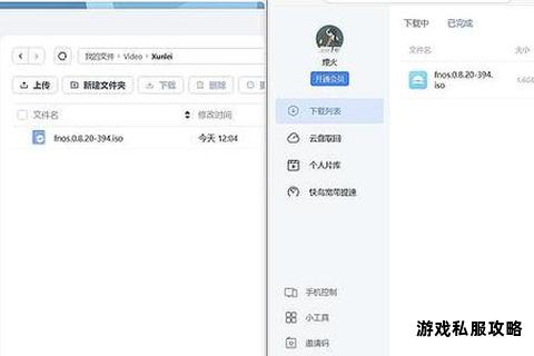 迅雷下载与硬盘映射结合实现高速存储管理攻略