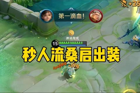 2023正义巨像秒人流神装推荐与高胜率符文搭配指南