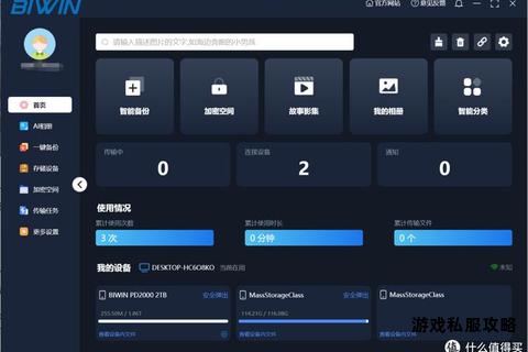 硬盘写入助手下载指南及安全高效存储解决方案 硬盘写入助手下载指南及安全高效存储解决方案