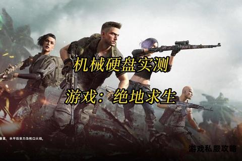 游戏下载至机器硬盘快速安装与存储优化全攻略 游戏下载至机器硬盘快速安装与存储优化全攻略