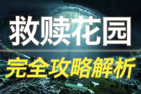 Lost Souls 2完全攻略手册