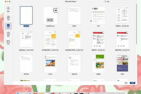 2023最新版办公软件免费下载与安装教程:高效文档处理工具推荐指南 2023最新版办公软件免费下载与安装教程:高效文档处理工具推荐指南