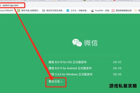 微信手机应用下载安装一步到位详细操作指南