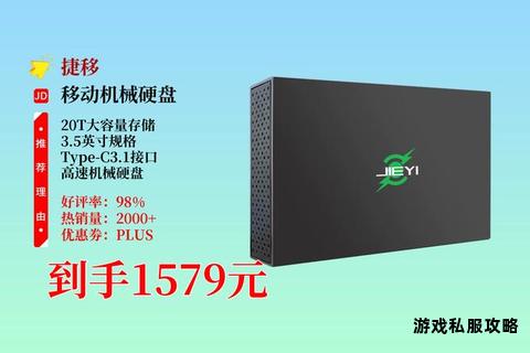 高速下载大容量存储硬盘版下载机全新推荐