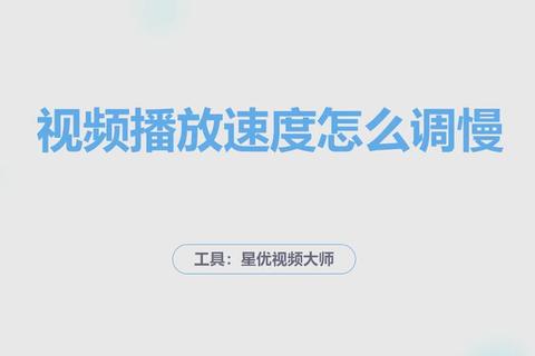 电脑视频播放流畅优化技巧与高清画质提升方法分享