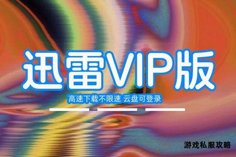 迅雷下载宝硬盘速度实测极速传输性能再创巅峰新纪录