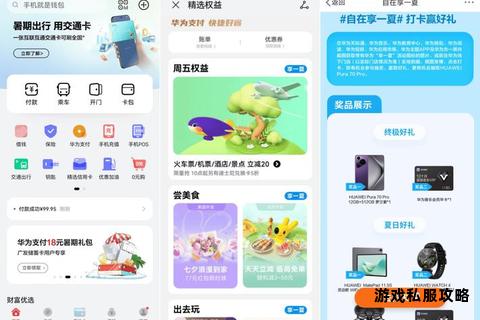 轻松下载全新APP畅享便捷生活新体验