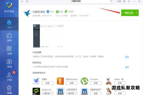 迅雷下载高速缓存首选固态硬盘提速更稳定