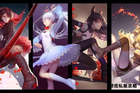 RWBY全季资源硬盘版高速下载一键获取完整珍藏合集