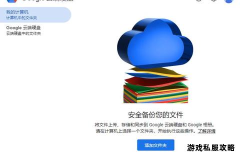 Google云端硬盘视频无法下载问题排查与解决指南
