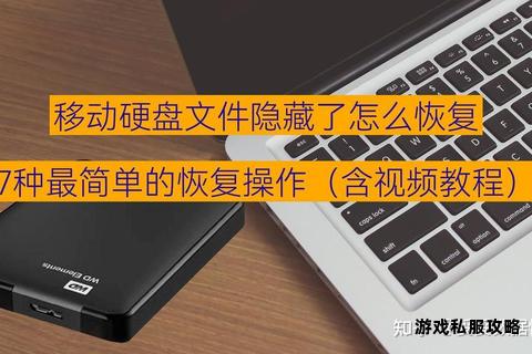 移动硬盘文件下载步骤与操作指南解析