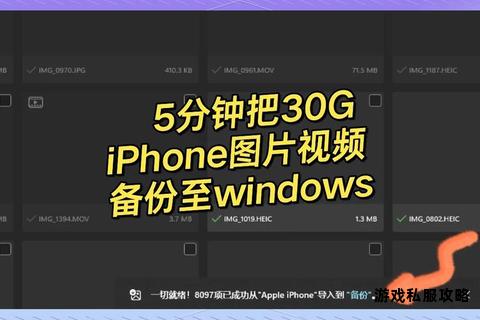 iPhone文件轻松备份至外置硬盘全操作指南 iPhone文件轻松备份至外置硬盘全操作指南