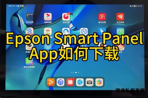爱普生官方APP下载安装及使用全攻略 爱普生官方APP下载安装及使用全攻略