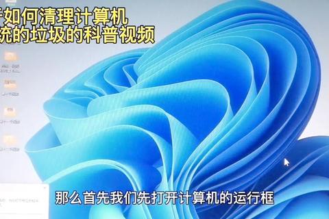 高效清理电脑系统垃圾文件的10个优化技巧让电脑运行更流畅