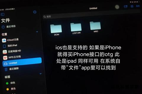 手机OTG连接硬盘实现便捷文件下载存储操作指南 手机OTG连接硬盘实现便捷文件下载存储操作指南