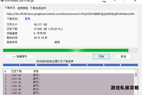 迅雷高效下载Google云端硬盘文件的实用技巧解析 迅雷高效下载Google云端硬盘文件的实用技巧解析