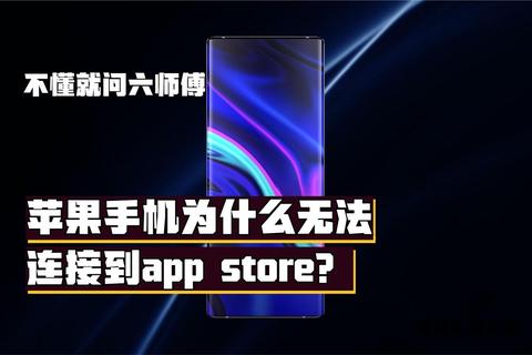 苹果应用商店软件无法下载原因解析及解决办法汇总