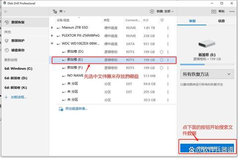 误删软件快速找回与数据完整恢复的详细操作指南 误删软件快速找回与数据完整恢复的详细操作指南
