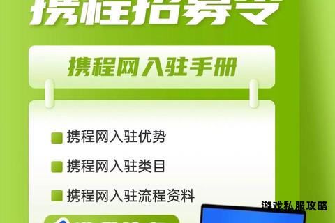 携程APP一键下载安装指南 畅享便捷出行新体验 携程APP一键下载安装指南 畅享便捷出行新体验