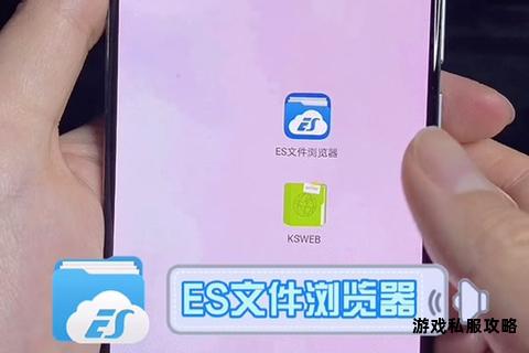 ES文件浏览器APP下载安装教程 手机文件高效管理指南 ES文件浏览器APP下载安装教程 手机文件高效管理指南