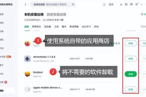 彻底卸载电脑软件的详细步骤与不留残留技巧指南 彻底卸载电脑软件的详细步骤与不留残留技巧指南