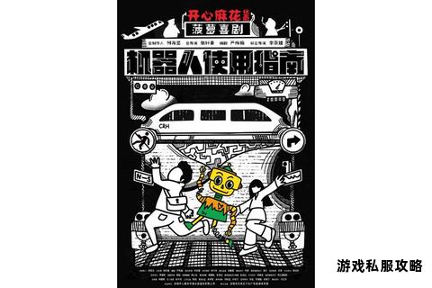 机器人应用一键下载指南 智能助手轻松获取全解析 机器人应用一键下载指南 智能助手轻松获取全解析