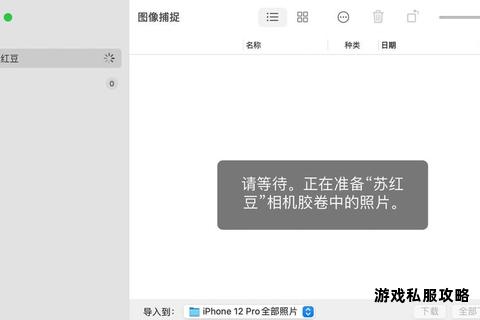 苹果设备照片高效导出至外置硬盘操作指南 苹果设备照片高效导出至外置硬盘操作指南