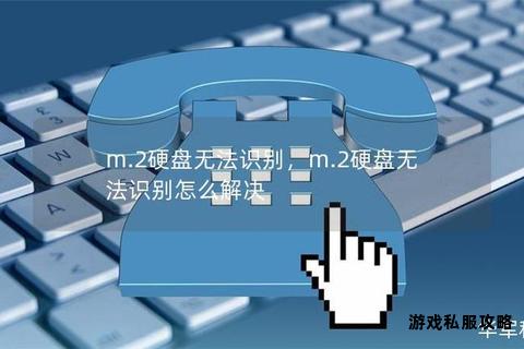 硬盘无法下载数据的故障原因分析与解决途径探讨 硬盘无法下载数据的故障原因分析与解决途径探讨