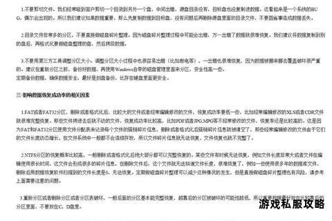 硬盘下载中断原因解析与数据恢复实用技巧指南