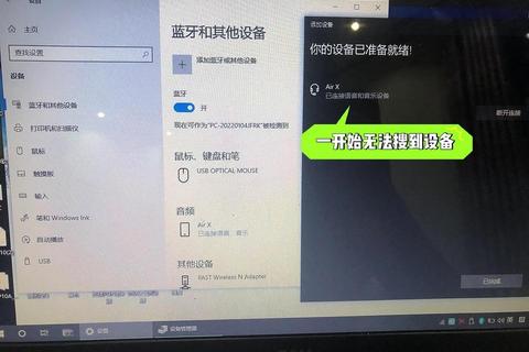 蓝牙耳机无法连接电脑的故障排查与解决方案详解 蓝牙耳机无法连接电脑的故障排查与解决方案详解