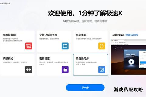 畅享极速浏览体验热门浏览器应用一键下载指南