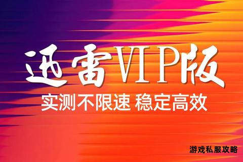 迅雷下载宝硬盘速度实测极速传输性能再创巅峰新纪录