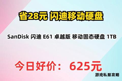 硬盘下载狂欢季限时开启速抢存储盛宴 硬盘下载狂欢季限时开启速抢存储盛宴