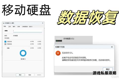 硬盘数据恢复与饮食软件安全下载完整教程