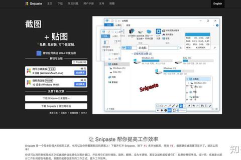 屏幕截图工具软件推荐：高效一键截屏与编辑处理神器