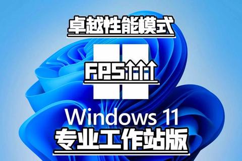 Windows8平板性能提升与触控操作优化技巧