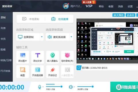 高清多功能屏幕录屏软件教程录制与游戏直播全流程操作指南 高清多功能屏幕录屏软件教程录制与游戏直播全流程操作指南