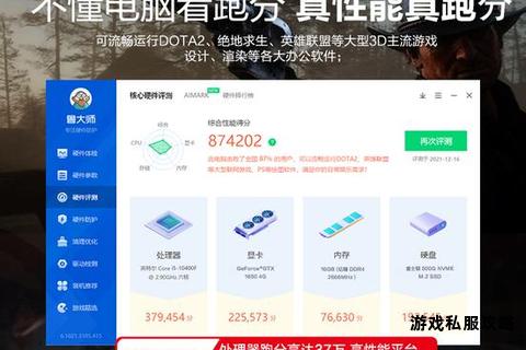 硬盘激战打怪游戏下载攻略与存储空间优化指南