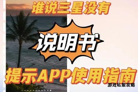 三星手机应用下载详细步骤解析与操作指南