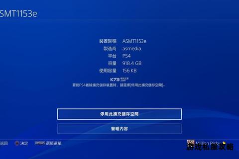 PS4硬盘下载扩容指南 游戏存储安装与数据管理技巧详解