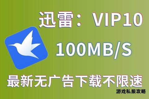 迅雷高速下载资源提前存储至硬盘的实用操作指南