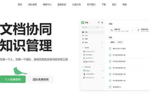 办公软件高效应用技巧与云端协作场景实战操作指南